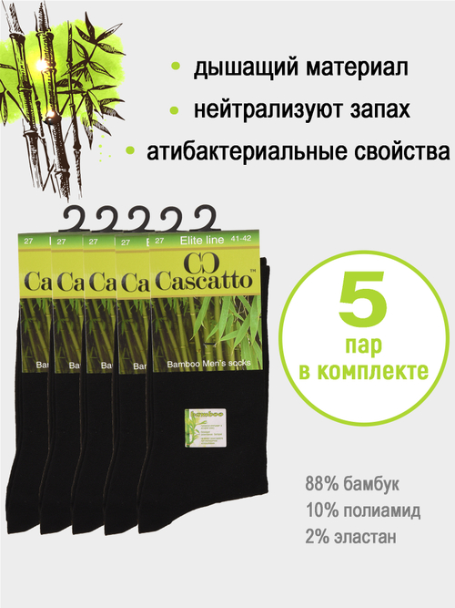 Носки мужские (5 пар в упаковке)