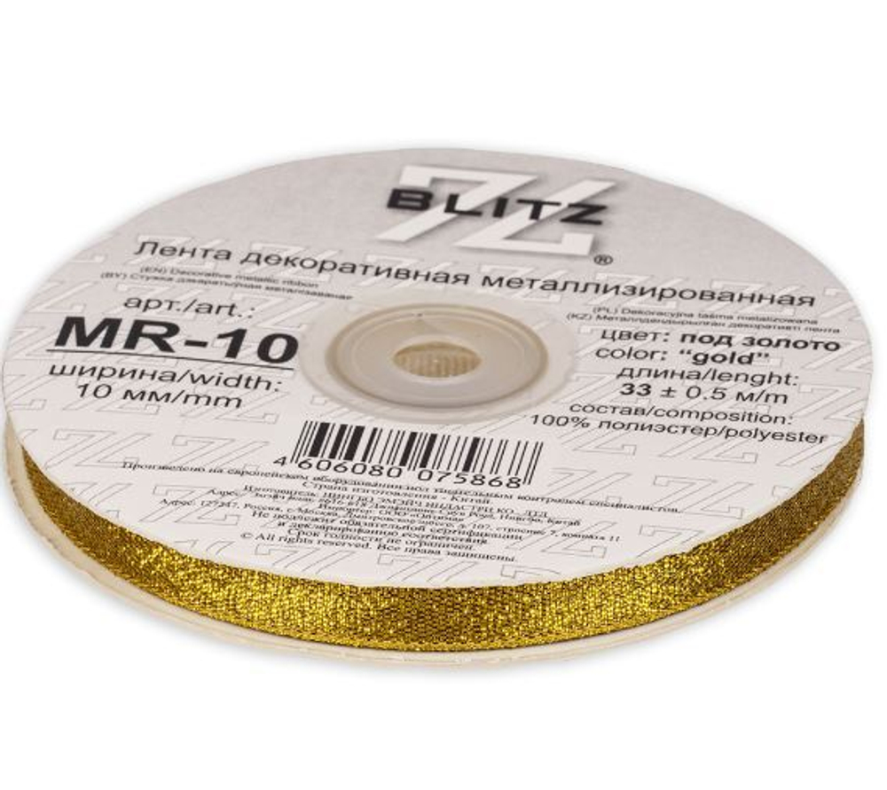 "BLITZ" MR-10 лента металлизированная, 10 мм, под золото