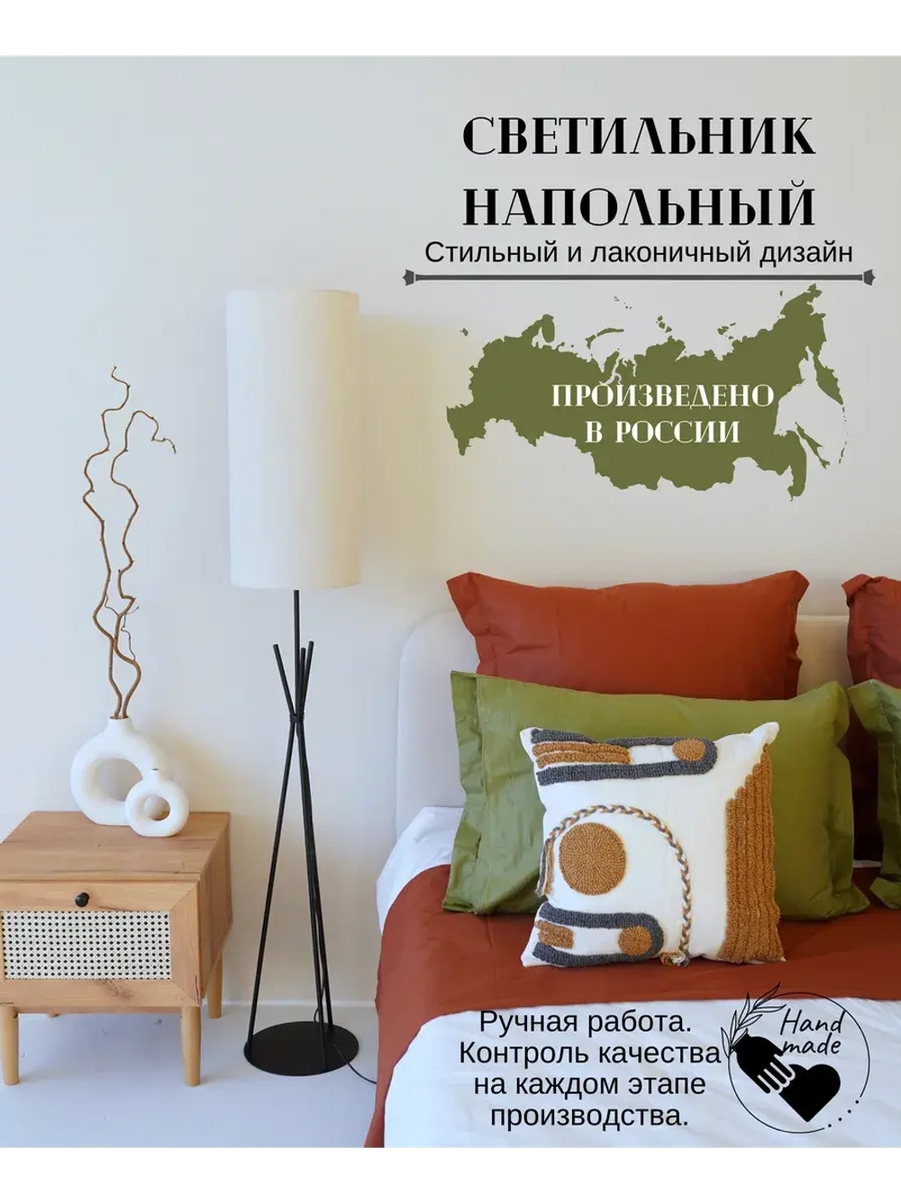 Торшер напольный с абажуром в гостиную современный