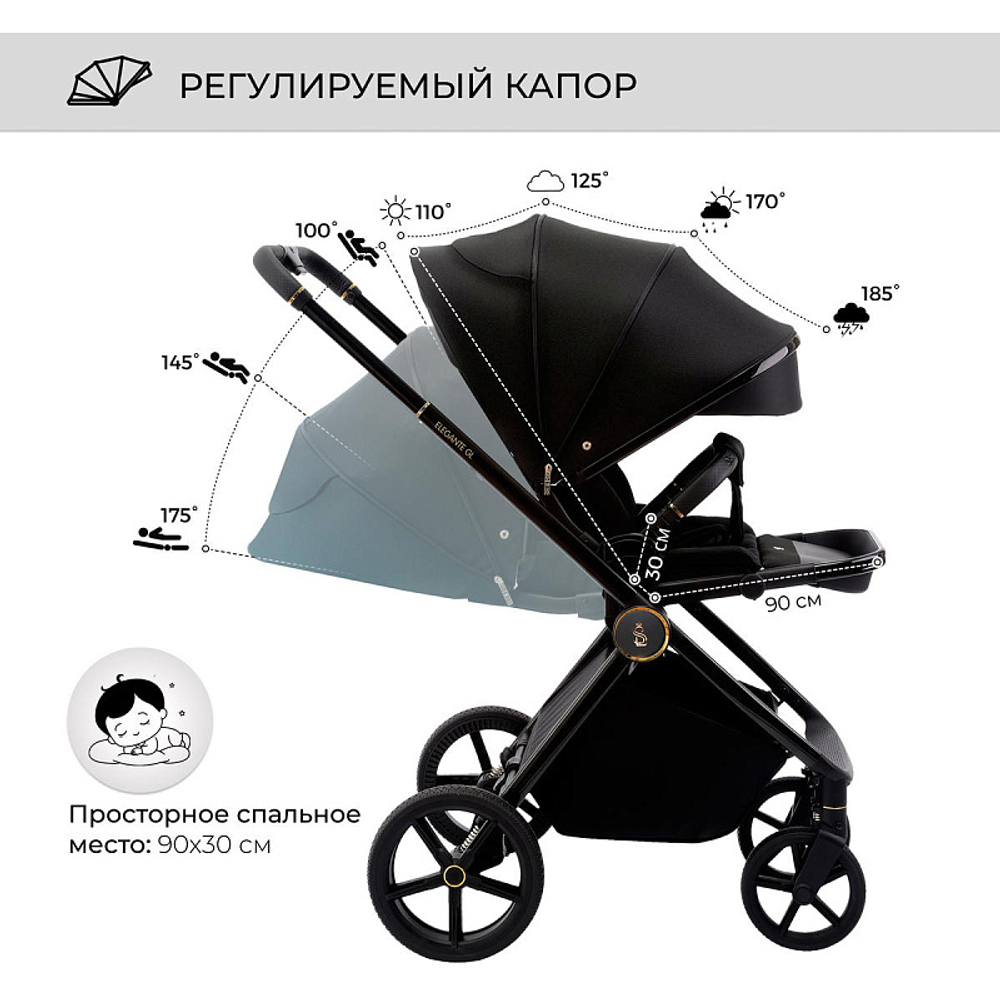 Детская коляска Sweet Baby Elegante 2 в 1 SBL GL Black