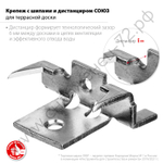 ЗУБР Союз, крепеж с шипами и дистанциром для террасной доски, цинк, 80 шт (30701)