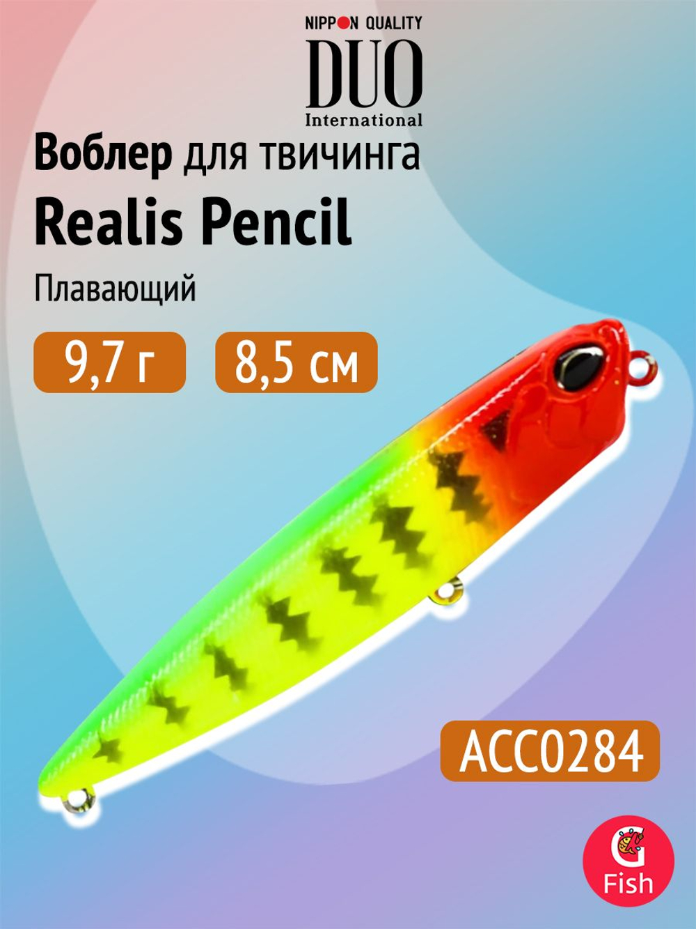 Воблер DUO Realis Pencil 100 F SW, GHN0157 Waka Mullet, 100 мм, 14,3 г, плавающий, волкер