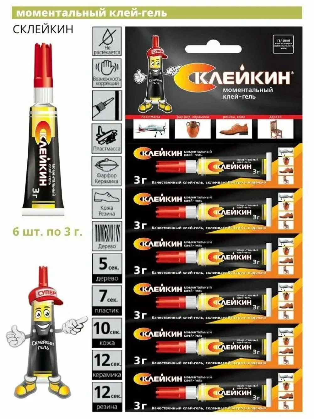 Клейкин силиконовый гель