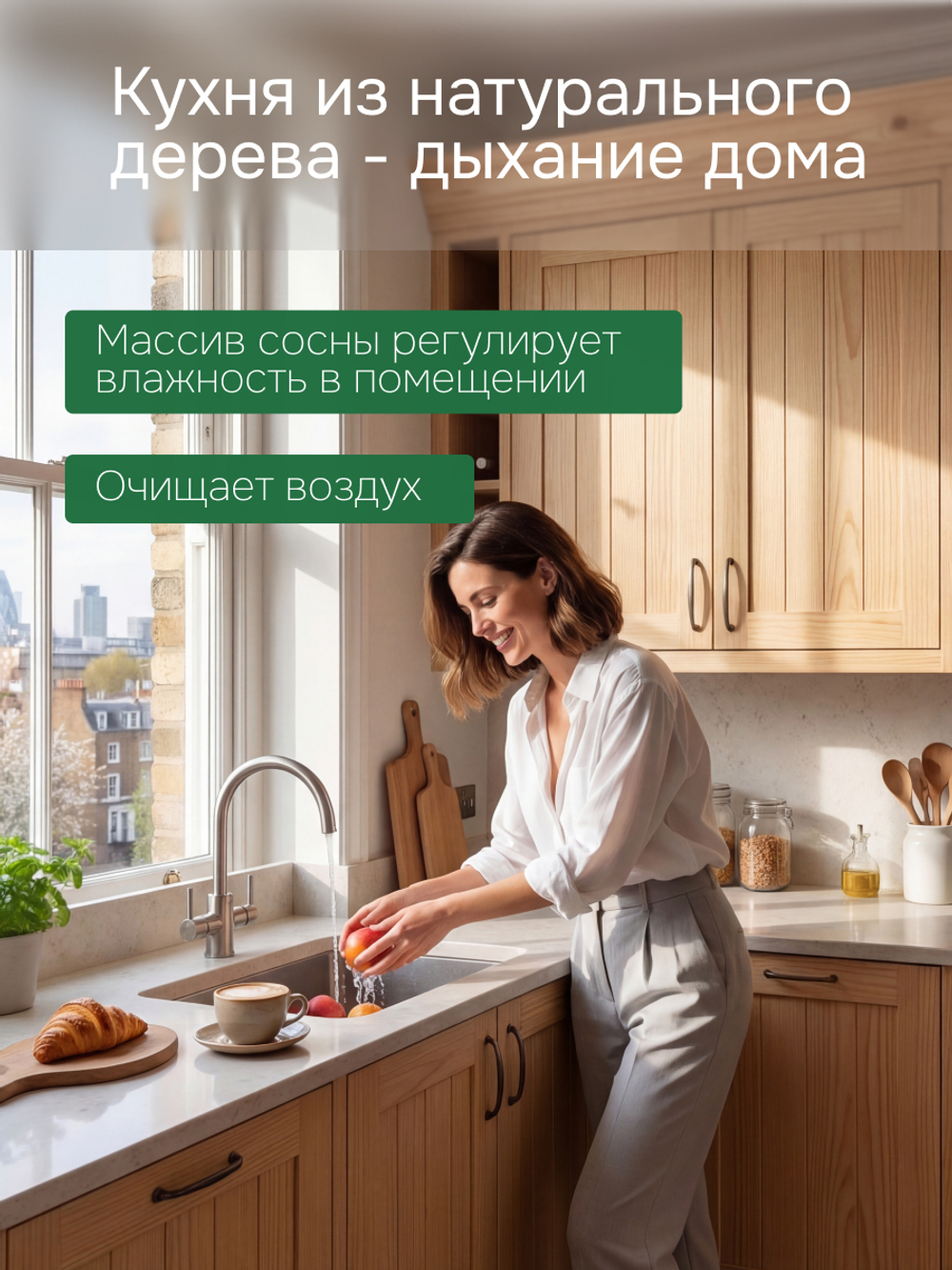Модуль напольный под раковину Вестфалия, 60х51х84, из массива сосны, кухонный модуль, Dipriz