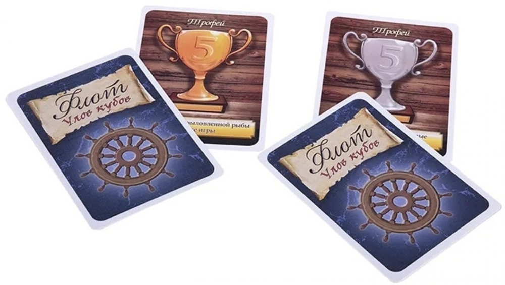 Флот. Улов кубов