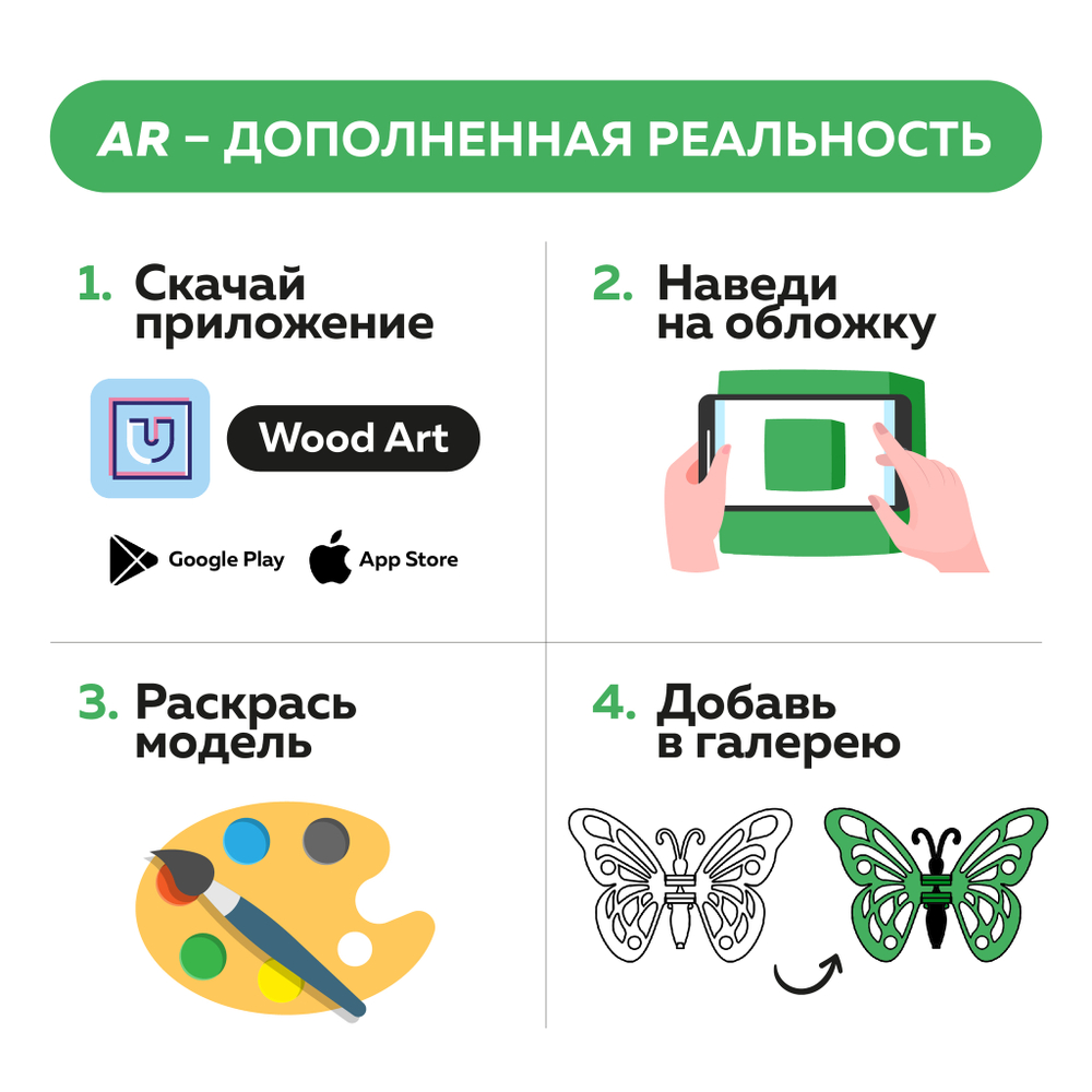 Набор миниатюрных конструкторов "Насекомые" / 3 модели с дополненной реальностью. Купить деревянный конструктор. Выбрать открытку-конструктор. Миниатюрная сборная модель.