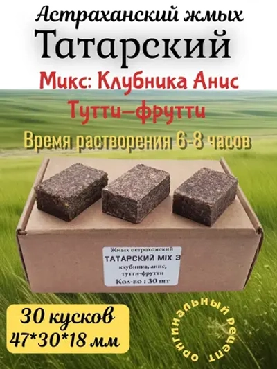 Жмых астраханский "Татарский"