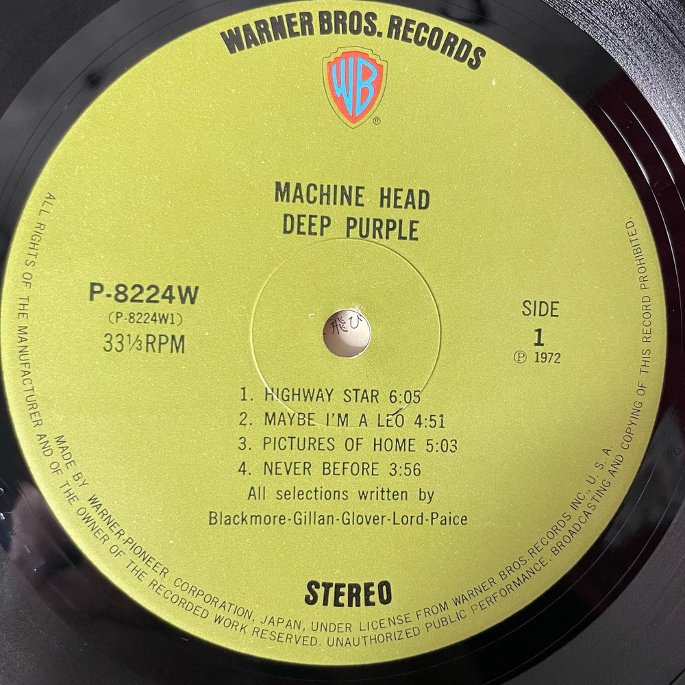 Винтажная виниловая пластинка LP Deep Purple Machine Head (Japan 1972) (No Obi) 1 Press Болотный Ворнер