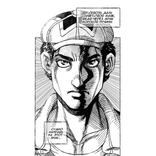 Манга Moscow Calling. Том 1. Поезд по России