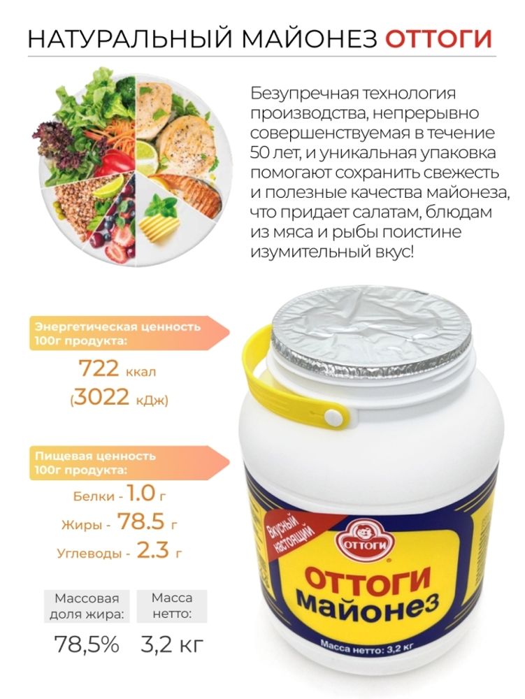 Майонез Ottogi Mayonnaise Оттоги 3,2 кг