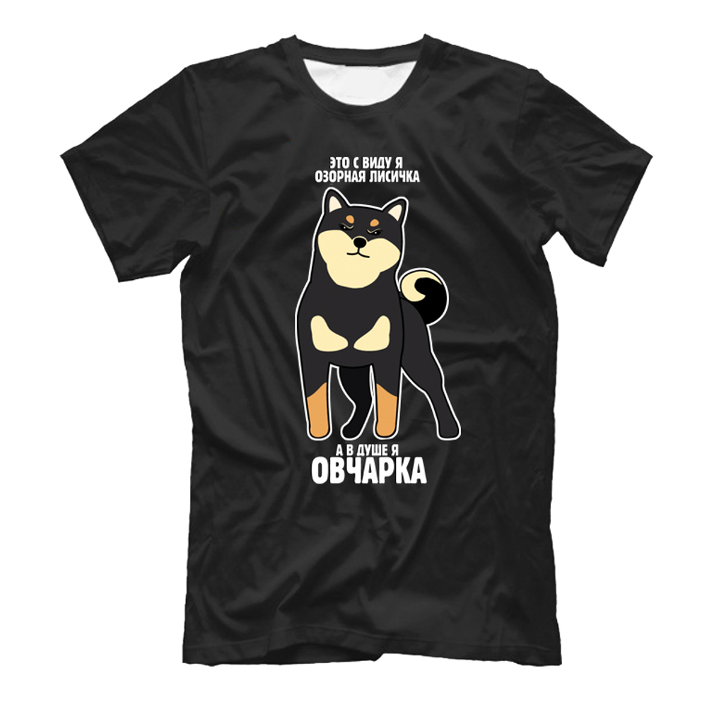 Футболка "Сиба - озорная лисичка"