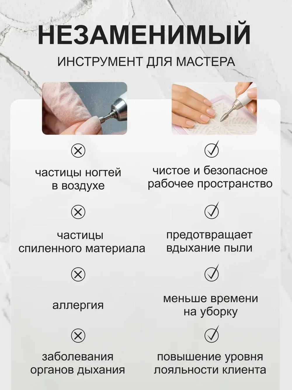 Пылесос для маникюра 150W профессиональный