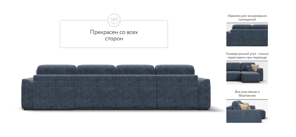 Угловой диван Кинг Модуль Макс Велюр Роял синий