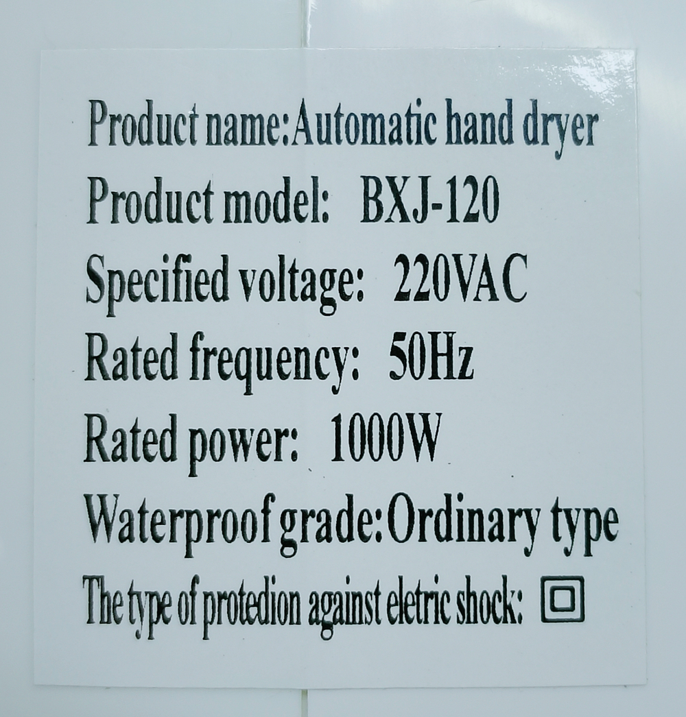 Сушилка для рук BXG-120