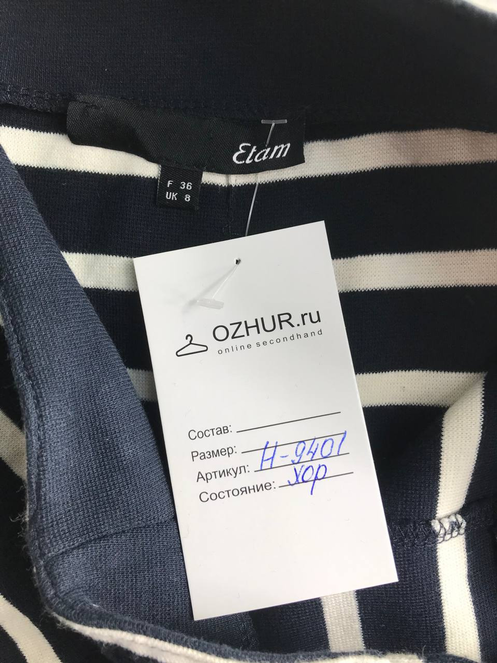 Юбка Etam в морском стиле, маркировка 36, визуально на 42 размер