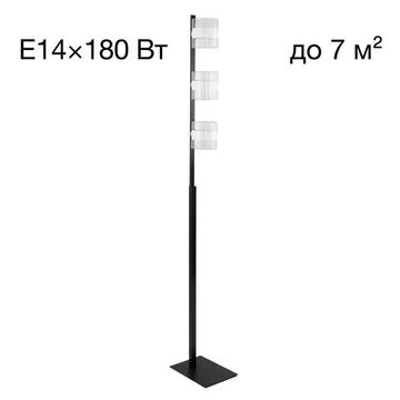 CL139932 Вирта Черный Св-к Торшер