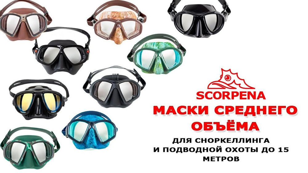 Маска Scorpena M с зеркальными линзами