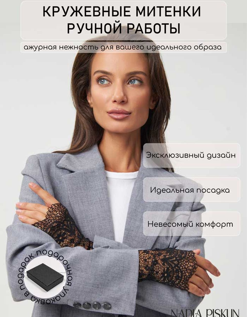 Митенки 0620-7 черный