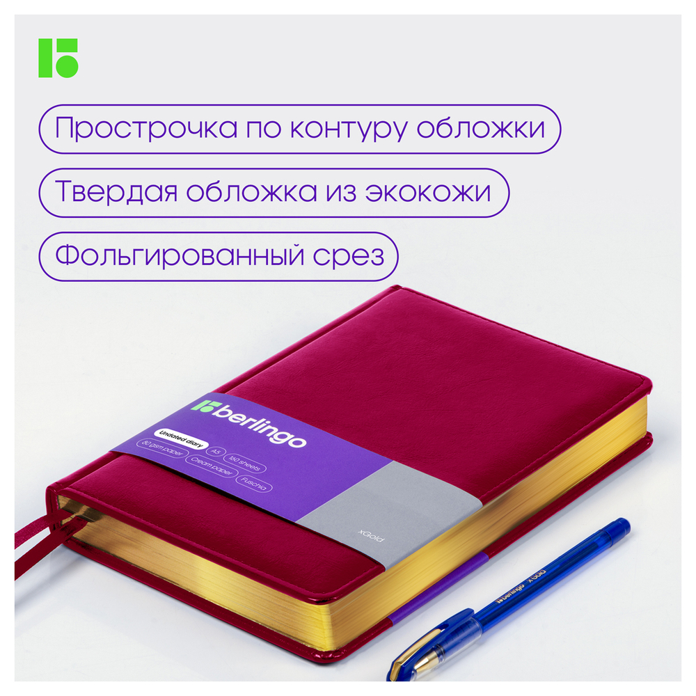 Ежедневник недатированный, А5, 160л., кожзам, Berlingo "xGold", зол. срез, фуксия