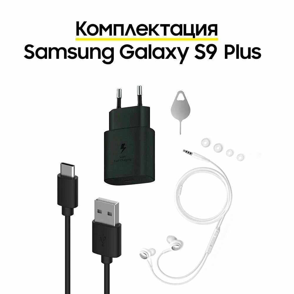Samsung Смартфон Galaxy S9 Plus 6/64 ГБ, золотой, Восстановленный