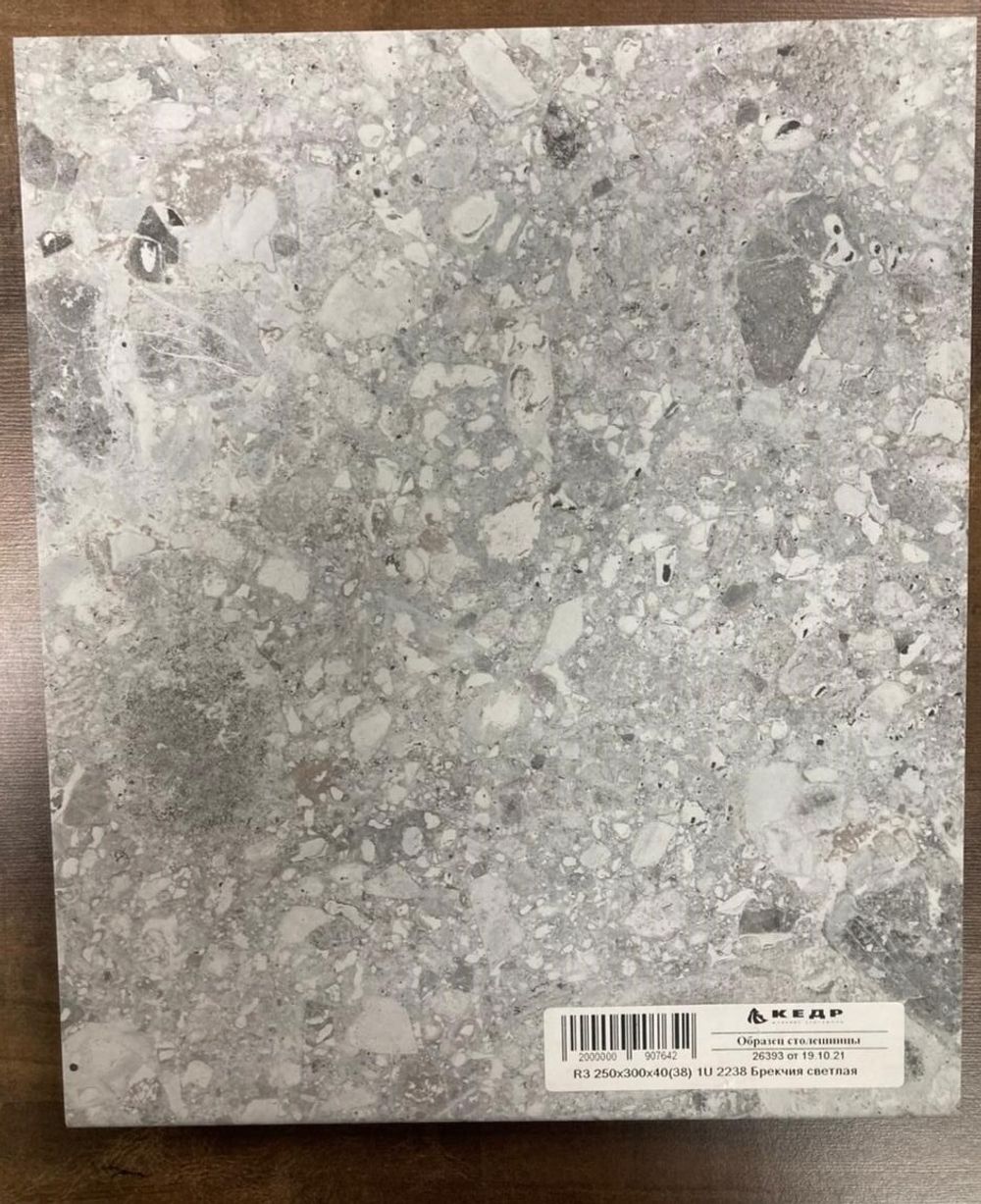 Стеновая панель Брекчия 2 кат 3050*600*4 /2238/