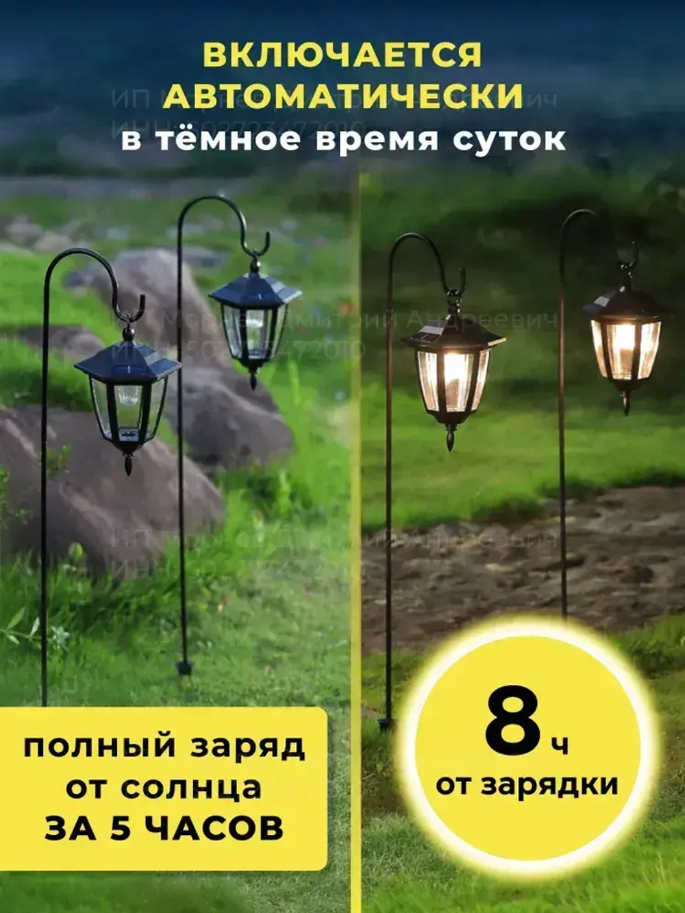 Фонарик садовый на солнечных батареях