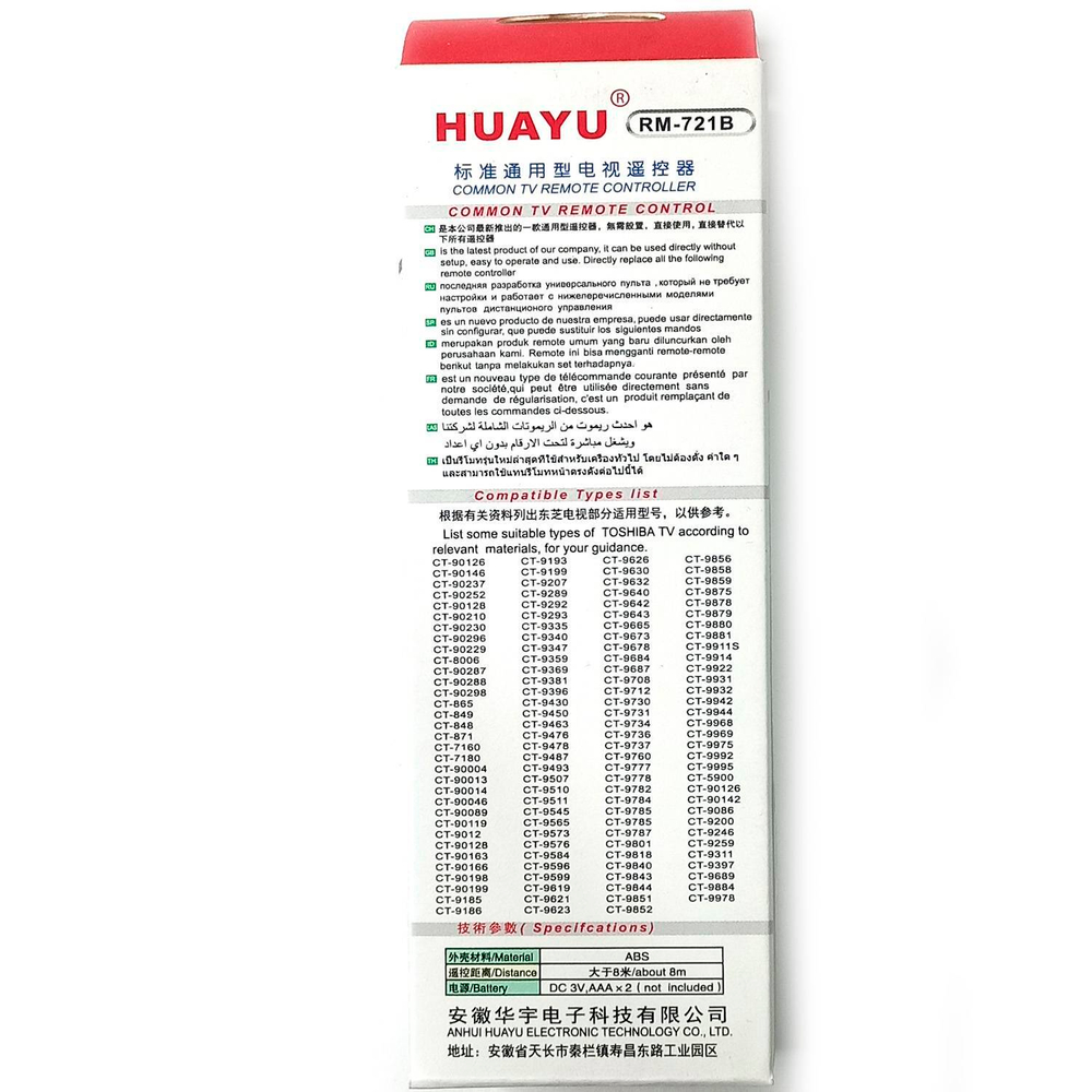 Пультдля Toshiba универсальный RM-721B Huayu
