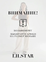 Брюки классические палаццо с защипами