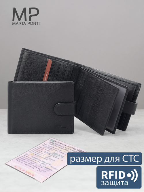 B23P006R Preto - Портмоне с RFID защитой MP