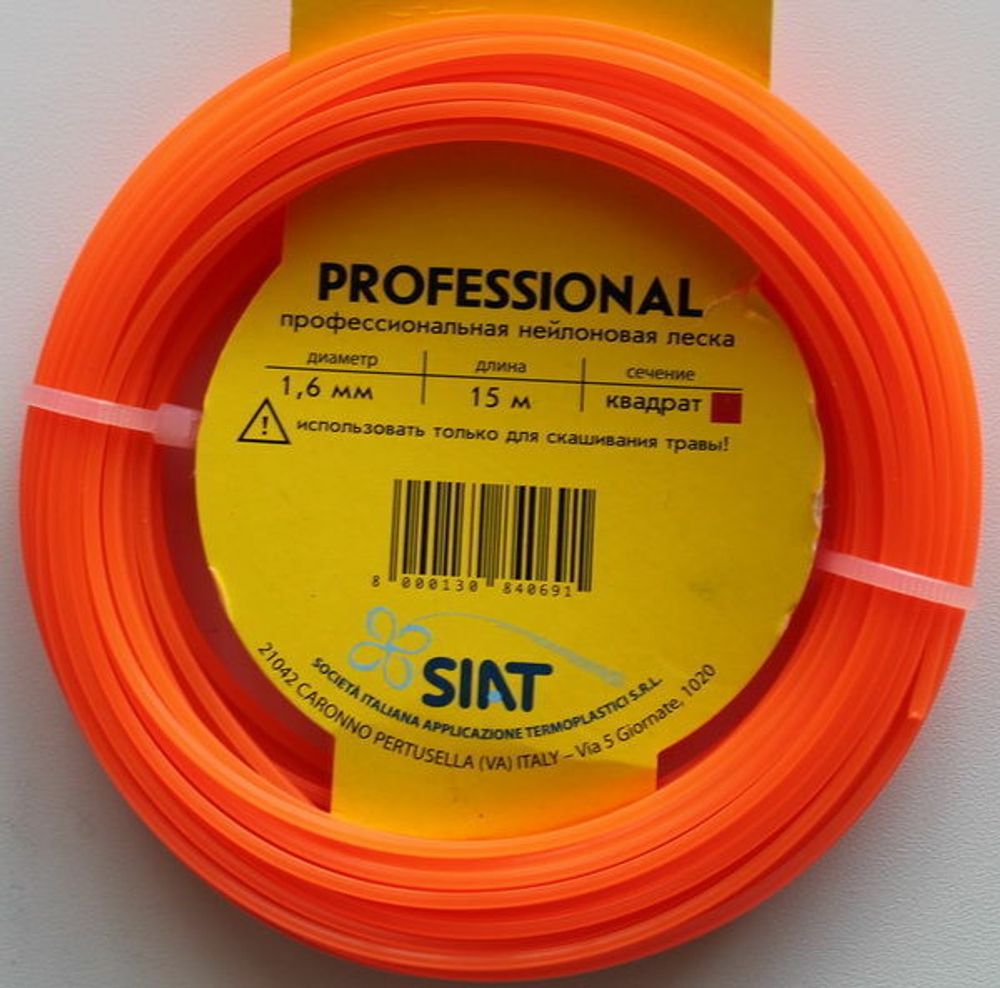 Леска Siat Professional 1,6мм 15м круг 556003