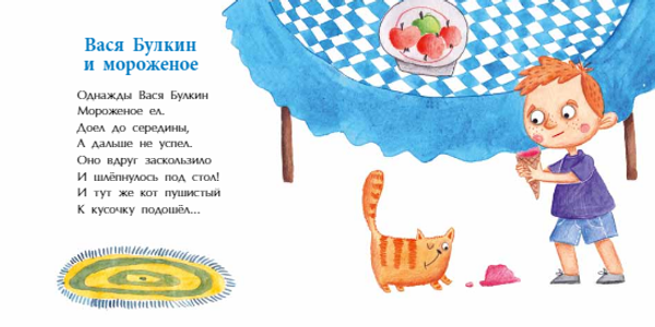 Однажды Вася Булкин... Книжка-малышка