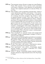 Четыре вечные женщины (PDF)