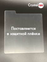 Разделитель виниловых пластинок Crystalrec с центральным ярлыком