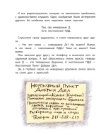 Ковалева Маргарита