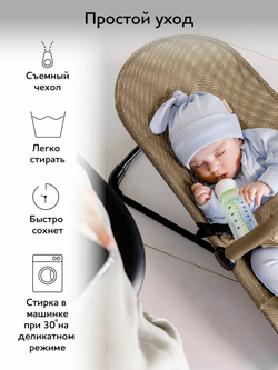 Шезлонг детский Amarobaby, Baby time