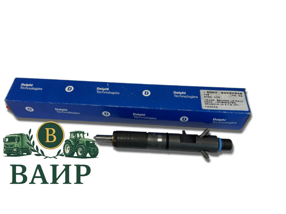Топливная форсунка Delphi B03301A / Perkins 2645K012 Оригинал