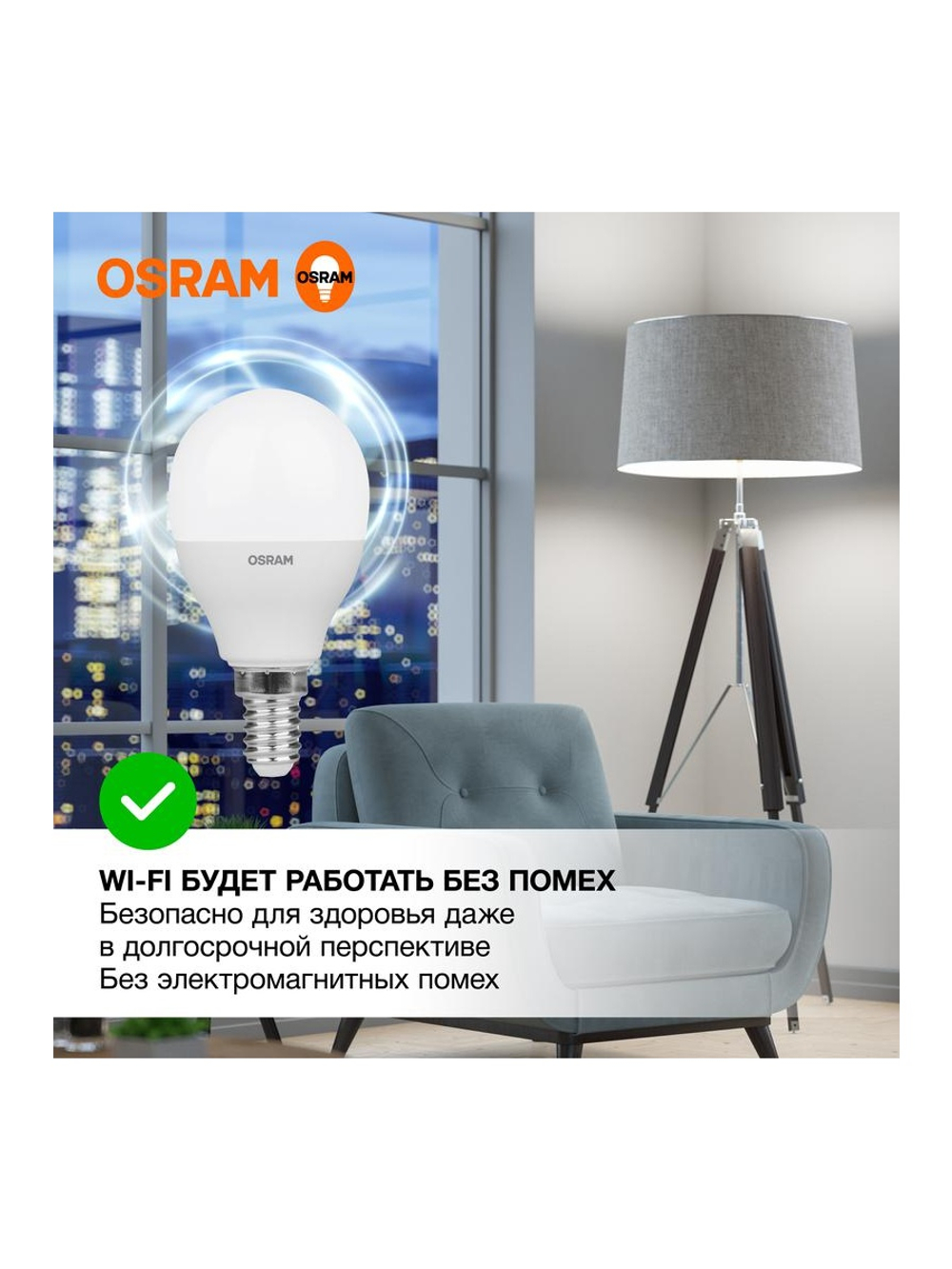Лампа светодиодная LED Value LVCLP60 7SW/840 7Вт шар матовая E14 230В 10х1 RU OSRAM 4058075579651