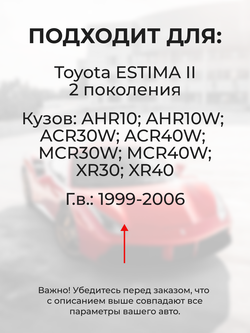 Ремкомплект (втулки) нижних петель передних дверей Toyota Estima (II) [Кузов: AHR10, XR30, XR40, ACR30W, ACR40W, MCR30W, MCR40W, AHR10W] (1 петля, RPD10-1) 1999-2006