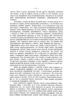 Смысл жизни | Трубецкой Евгений Николаевич