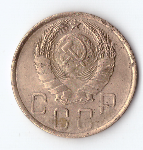 5 копеек 1939 VF-