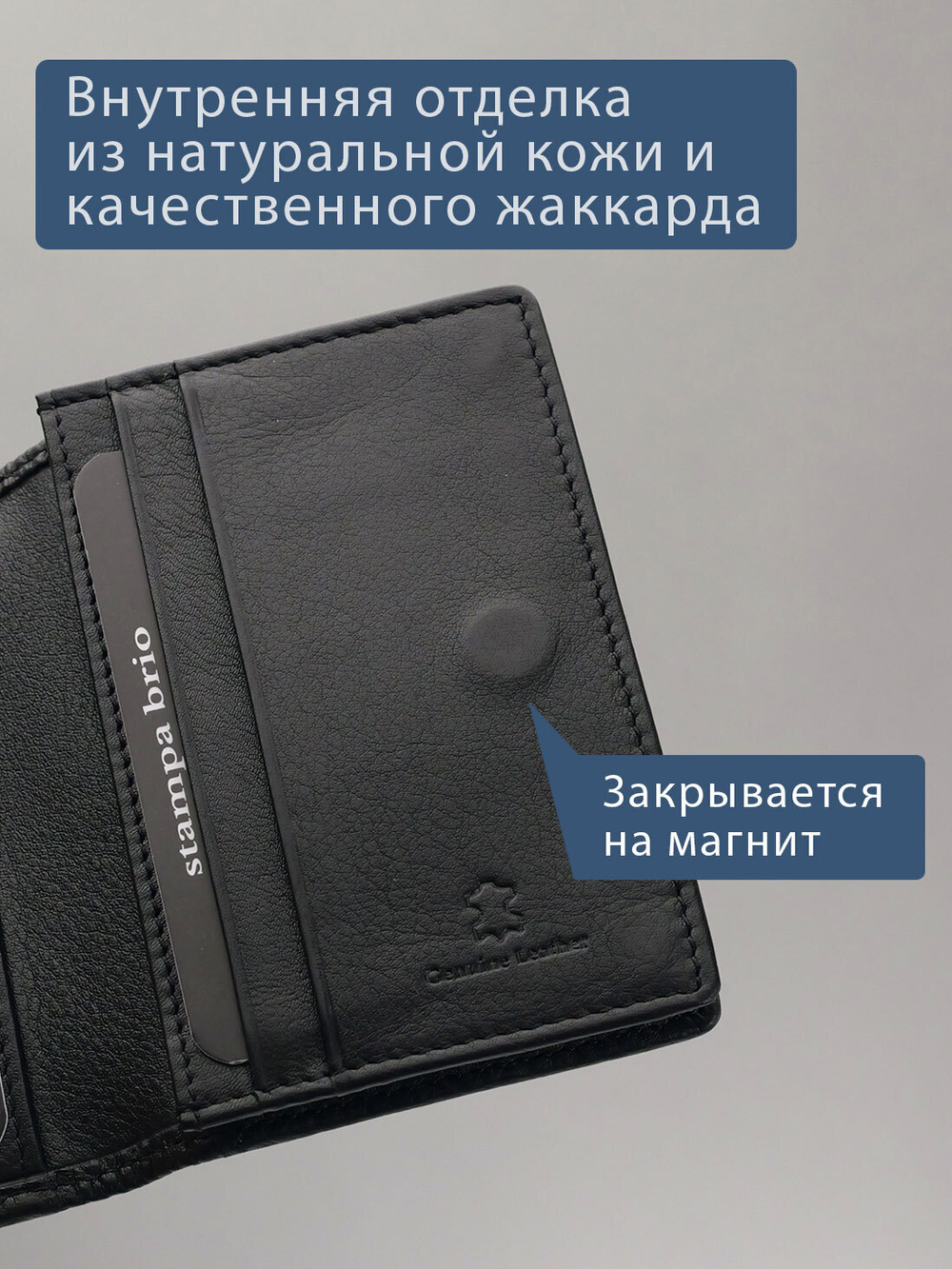 494 R - Футляр для карт с RFID защитой