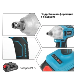 Гайковерт электрический /Винтоверт аккумуляторный ударный бесщеточный , 21V,1800W