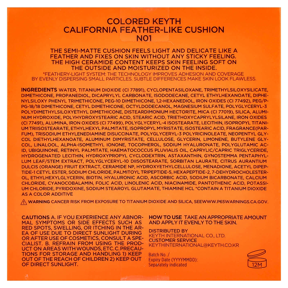 KEYTH, California Feather-Lake Cushion, кушон, N01 светлый бежевый, 14 г (0,49 унции)