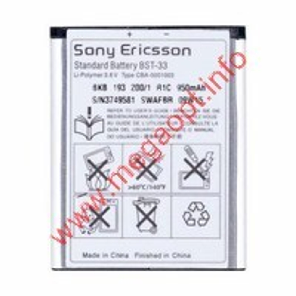 Аккумуляторная батарея для Sony Ericsson BST-33 K790/K800/W900 (тех.упаковка)