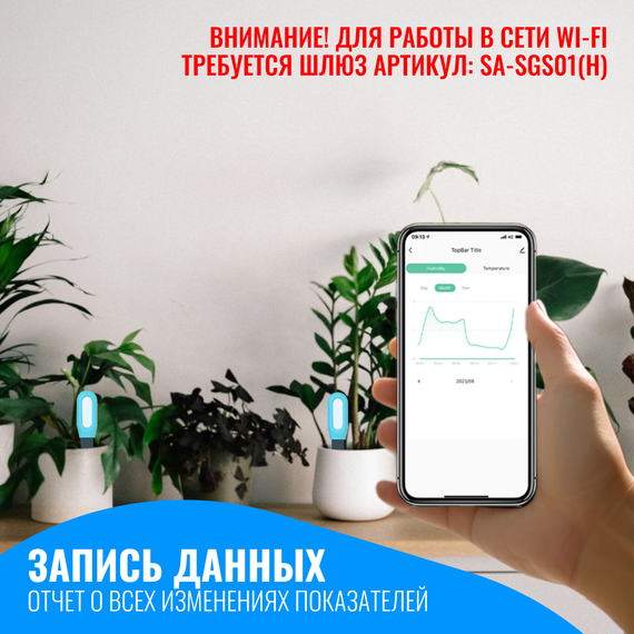 Умный Bluetooth датчик температуры и влажности почвы Smart Aura без шлюза