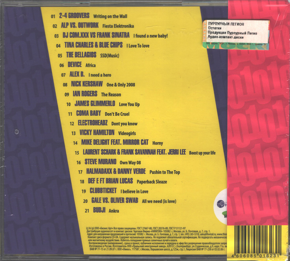 Сборник / 10 Баллов (CD)