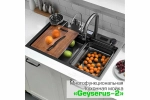 Мойка кухонная Esbano Geyserus-2 ESMKGEYS2 оружейная сталь