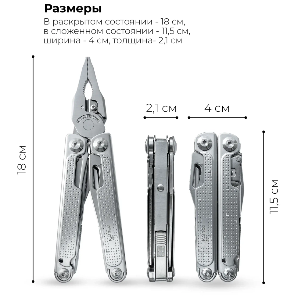 Мультитул KaiRox KR301