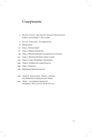 Журнал «Логос» № 3 2016