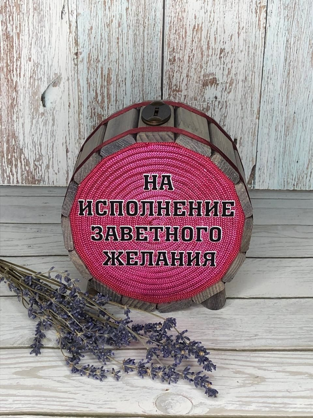 Копилка для денег